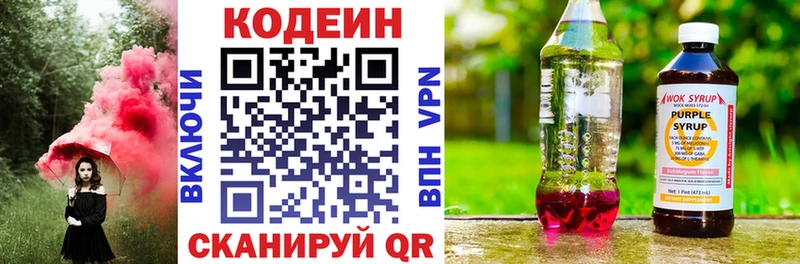 blacksprut маркетплейс  Узловая  Codein Purple Drank 